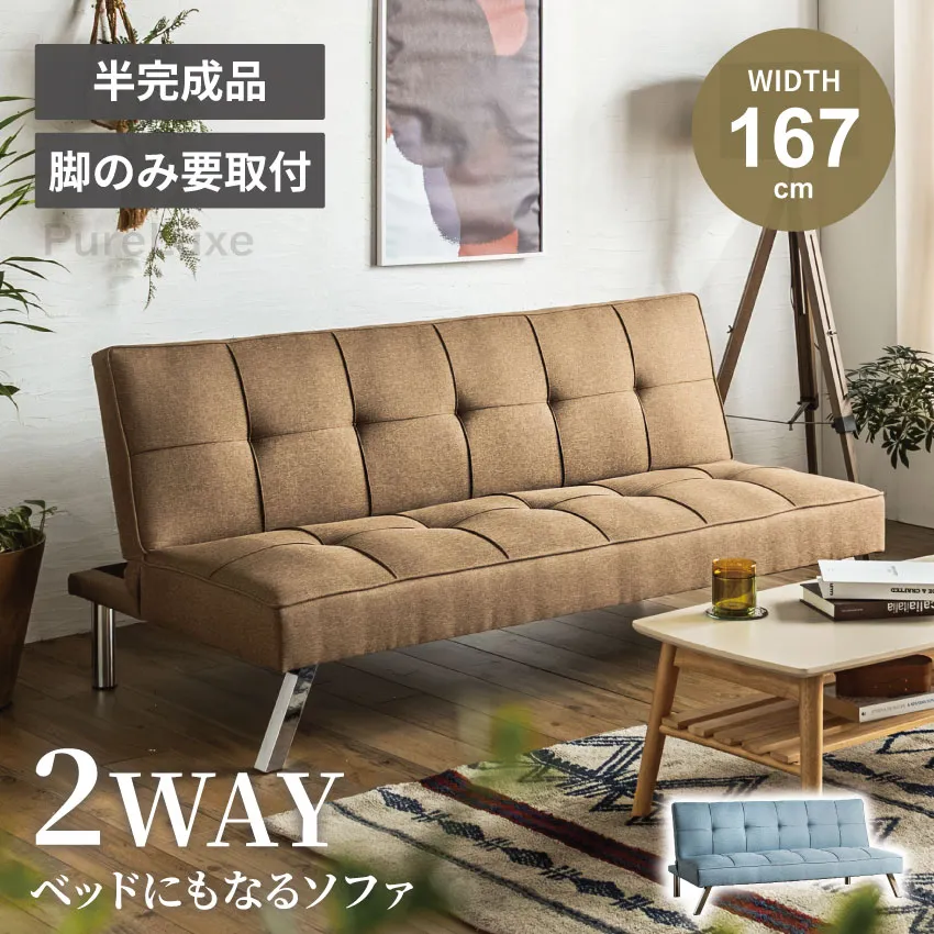 ソファーベッド（ブラウン） 楽天市場】【2WAY仕様】 ソファ ソファベッド ソファーベッド