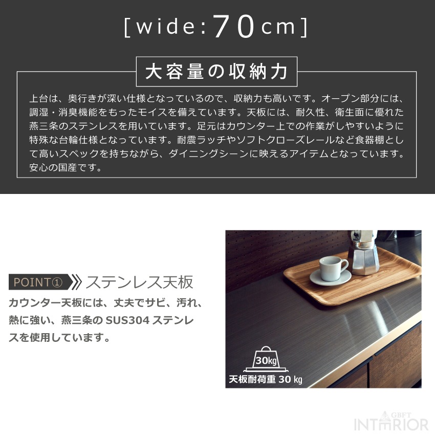 ニッポネア キッチンカウンター 幅70cm オウル 食器棚 日本製 カウンターダスト おしゃれ 完成 | 6