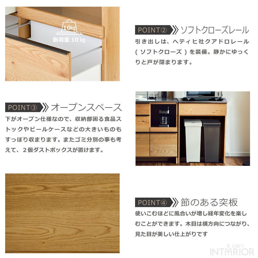 ニッポネア キッチンカウンター 幅70cm オウル 食器棚 日本製