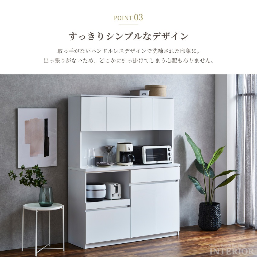 食器棚 キッチンボード 幅140 国産 日本製 おしゃれ おすすめ ワイド キッチン収納 キャビネッ | 11