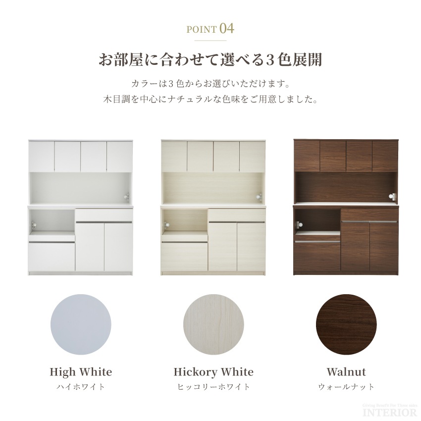 食器棚 キッチンボード 幅140 国産 日本製 おしゃれ おすすめ ワイド キッチン収納 キャビネッ | 12