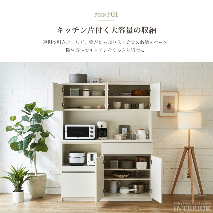 食器棚 キッチンボード 幅140 国産 日本製 おしゃれ おすすめ ワイド キッチン収納 キャビネッ | 2