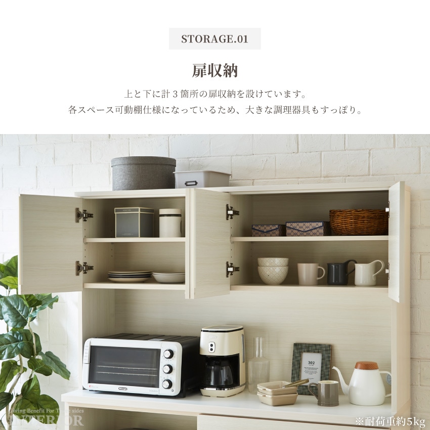 食器棚 キッチンボード 幅140 国産 日本製 おしゃれ おすすめ ワイド キッチン収納 キャビネッ | 3