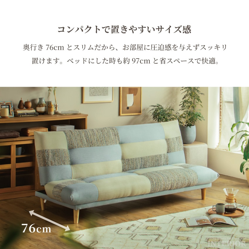 3人掛けソファベッド 幅180cm リクライニング パッチワーク 木脚 北欧