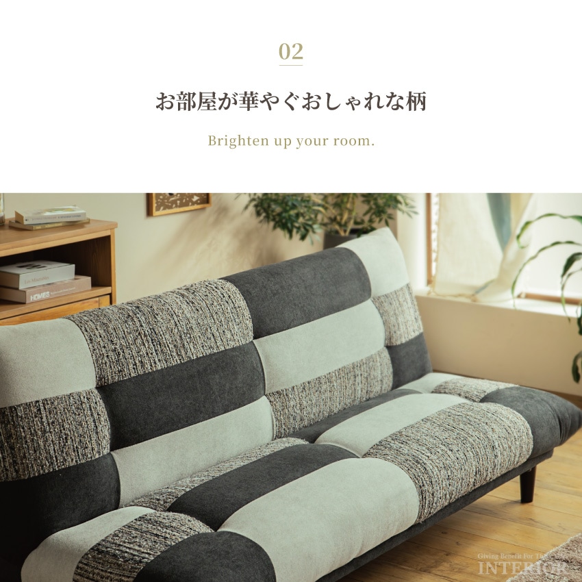 3人掛けソファベッド 幅180cm リクライニング パッチワーク 木脚 北欧