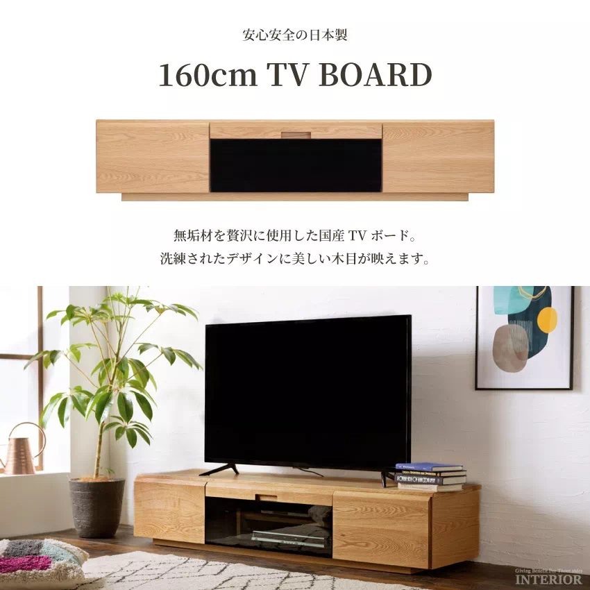 テレビ台 幅160cm おしゃれ 日本製 ブラウン ナチュラル 完成品 テレビボード tv台 tvボ | 1