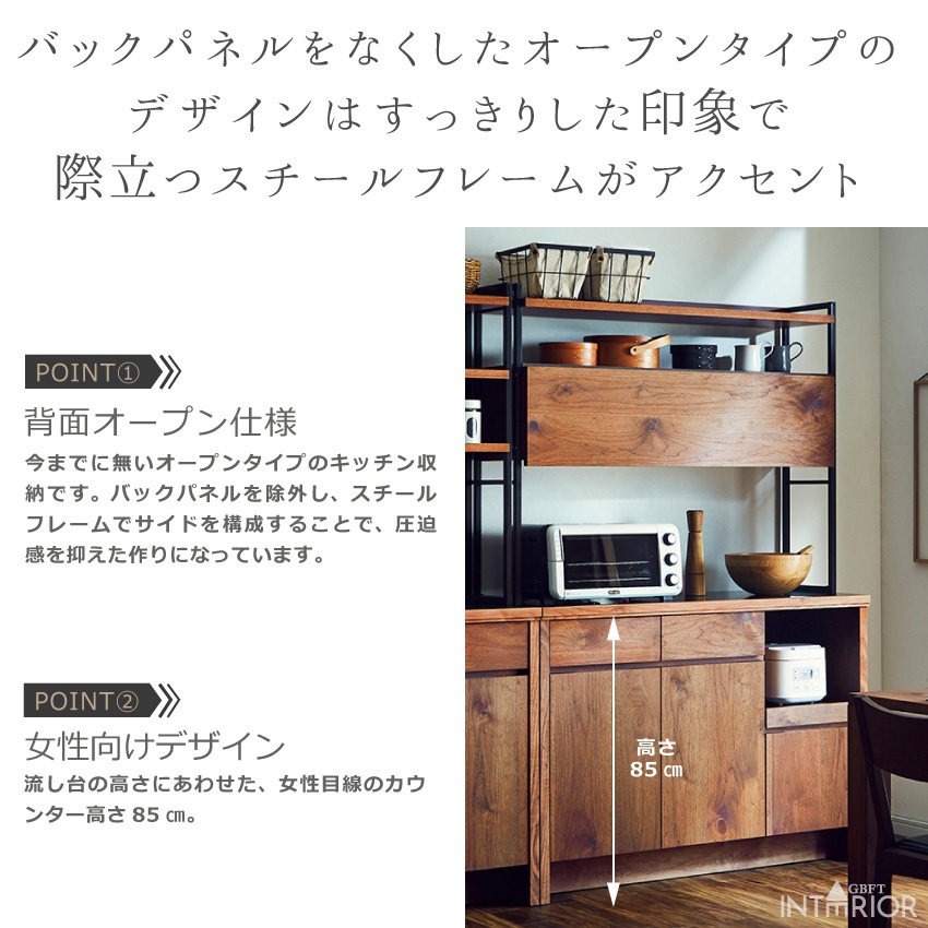 新生活 キッチンボード 120 おしゃれ ニッポネア 120幅 食器棚 レンジ台 ダイニングボード  | 7