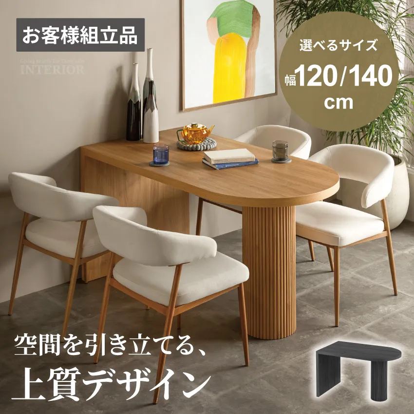 ダイニングテーブル 幅150］4人掛け ダイニングテーブル4点 セット 天然木 ベンチ チェア