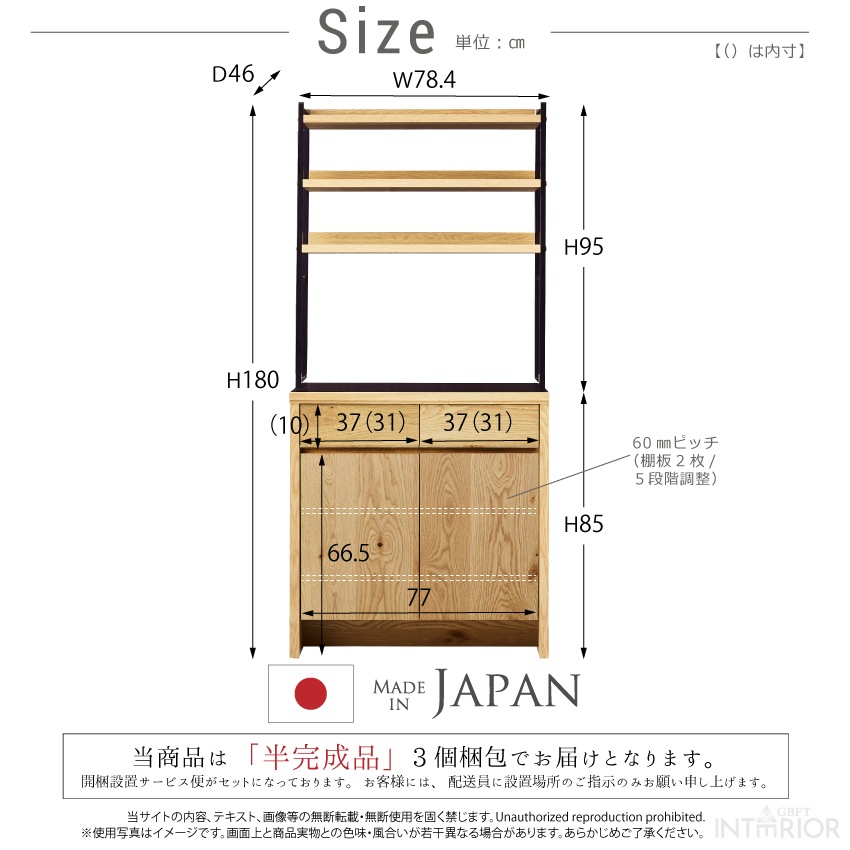 新生活 キッチンボード 120 おしゃれ ニッポネア 80幅 食器棚 レンジ台 ダイニングボード レンジボード キッチン収納 ハイタイプ 収納棚 F☆☆☆☆ フォースター キッチン 収納 高級 国産 日本製 大川家具 ハクチ HAKUCHI 組立設置付