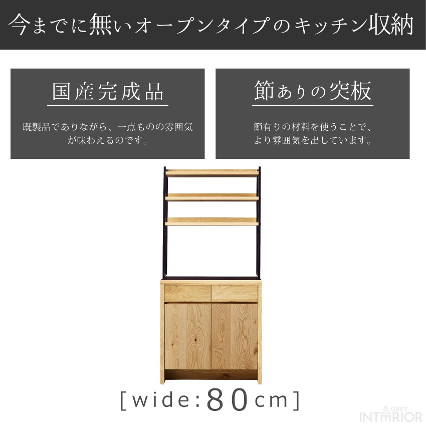 新生活 キッチンボード 120 おしゃれ ニッポネア 80幅 食器棚 レンジ台 ダイニングボード レ