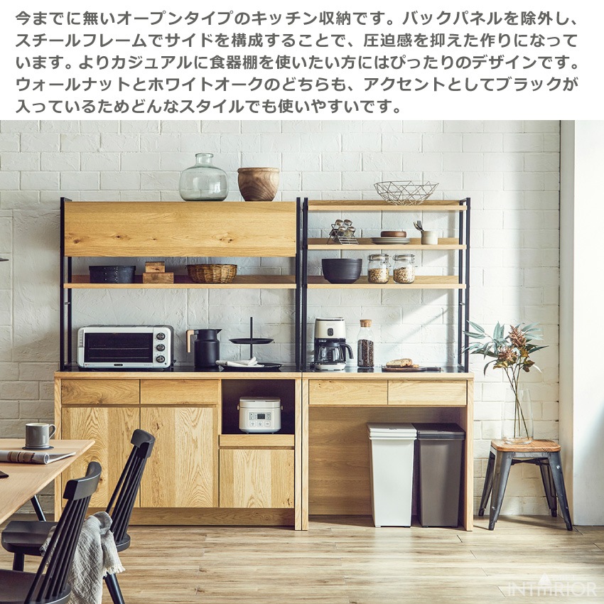 新生活 キッチンボード 120 おしゃれ ニッポネア 80幅 食器棚 レンジ台 ダイニングボード レ