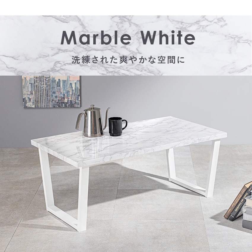 ローテーブル センターテーブル 90×50cm リビングテーブル 大理石調 木目調 おしゃれ コーヒ