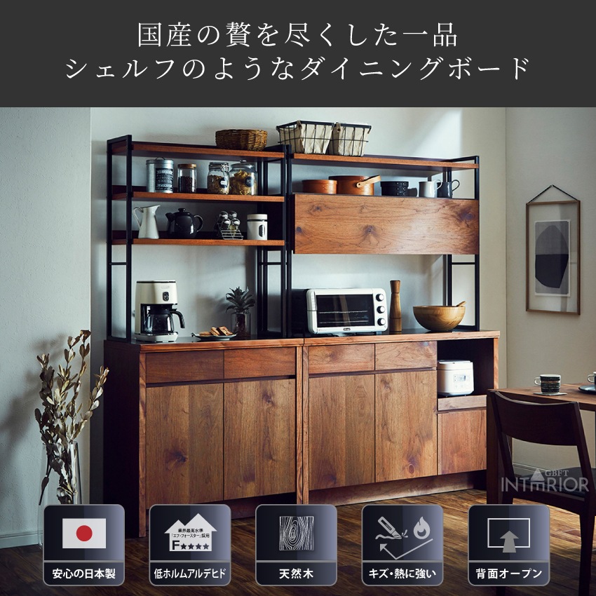 新生活 キッチンボード 80 おしゃれ 収納 ニッポネア 80幅 食器棚 レンジ台 ダイニングボード | 2