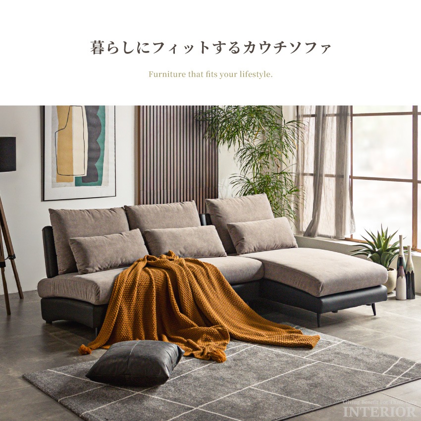 GBFT Interior カウチソファ カウチソファ コーナーソファ 3人掛け 4人掛け L字型 幅214cm