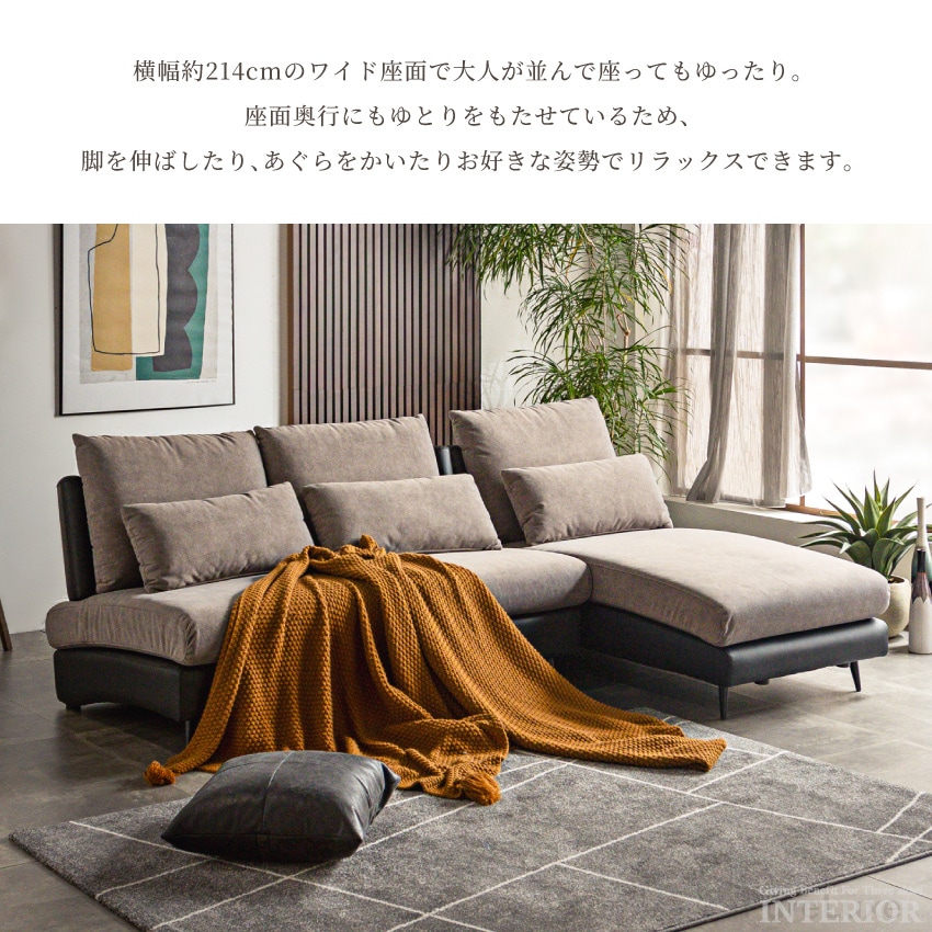 GBFT Interior カウチソファ カウチソファ コーナーソファ 3人掛け 4人掛け L字型 幅214cm
