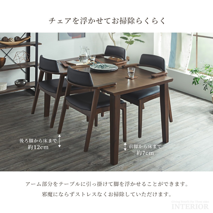 ダイニングテーブルセット ダイニングセット 4人 5点セット 4人掛け 北欧 おしゃれ 幅150cm