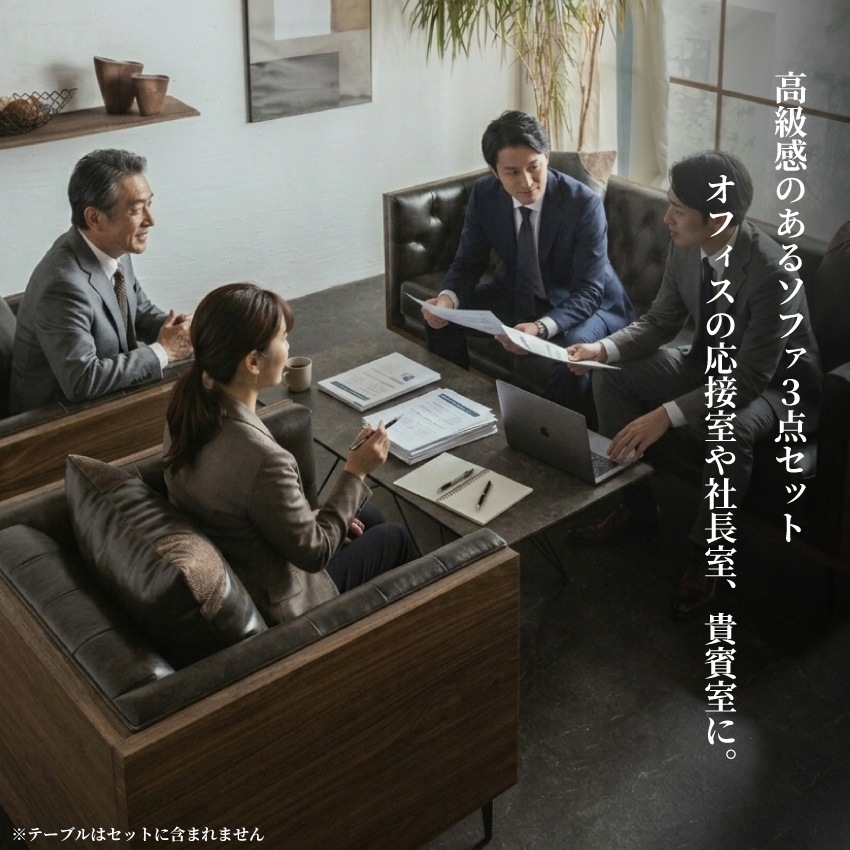 応接 ソファ 3点セット ソフトレザー 3人掛け 1人掛け おしゃれ 高級 アンティーク ソファセッ | 14