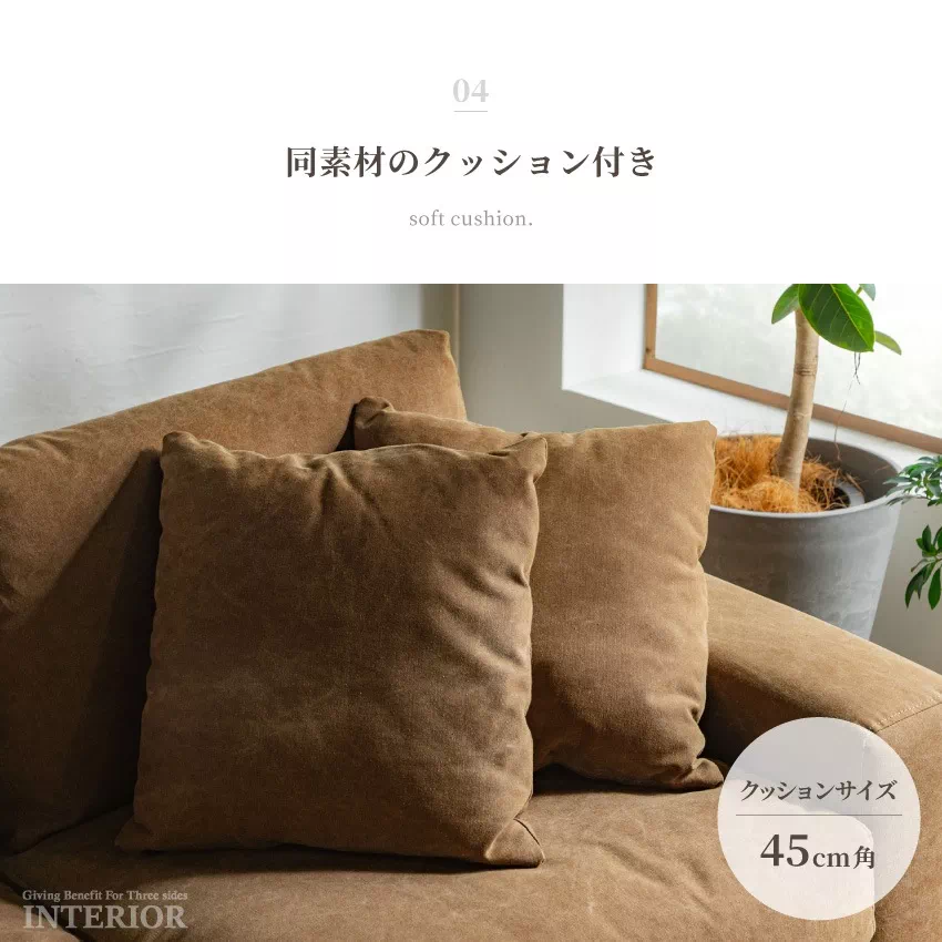 ソファ おしゃれ 3人掛け グリーン キャメル キャンバス地 人気 おすすめ 新生活 三人掛け | 15