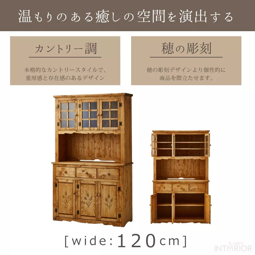 キッチンボード 幅120cm 食器棚 おしゃれ カップボード 天然木 大容量 収納 ダイニングボード | 4