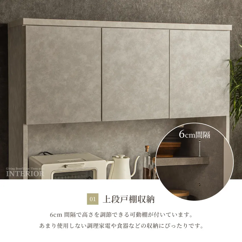 食器棚 ハイタイプ キッチンボード スリム120 90 モイス付 ダストBOXスペース付 国産 12 | 6