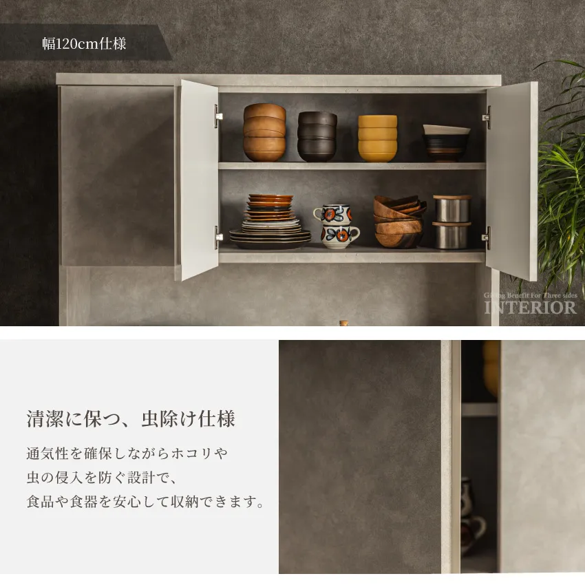 食器棚 ハイタイプ キッチンボード スリム120 90 モイス付 ダストBOXスペース付 国産 12 | 8