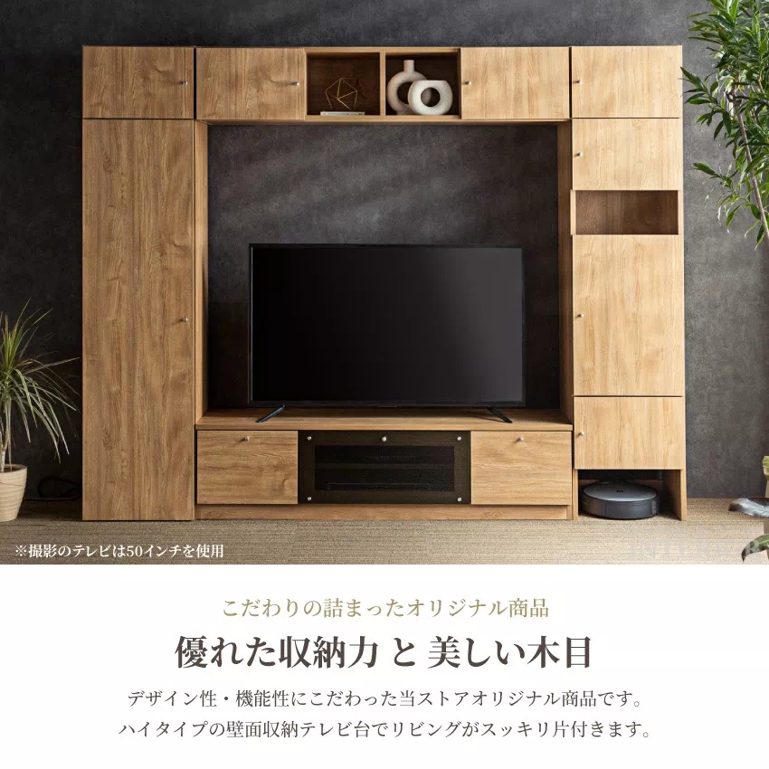テレビ台 壁面収納 ハイタイプ 幅240cm 奥行き43cm 壁掛け風 収納 国産 テレビボード お | 1