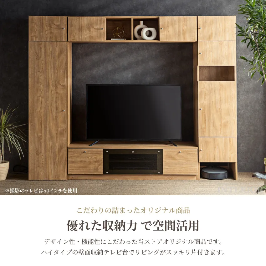 壁面収納 ハイタイプ テレビボード CR 幅240cm ハイタイプ 壁面収納 テレビボード テレビ台 コレクション