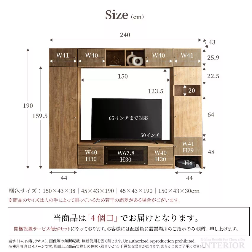 テレビ台 壁面収納 ハイタイプ 幅240cm 奥行き43cm 壁掛け風 収納 国産 テレビボード お | 20