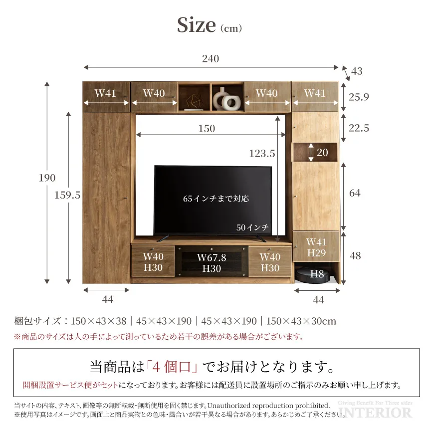 テレビ台 壁面収納 ハイタイプ 幅240cm 奥行き43cm 壁掛け風 収納 国産 テレビボード お | 22