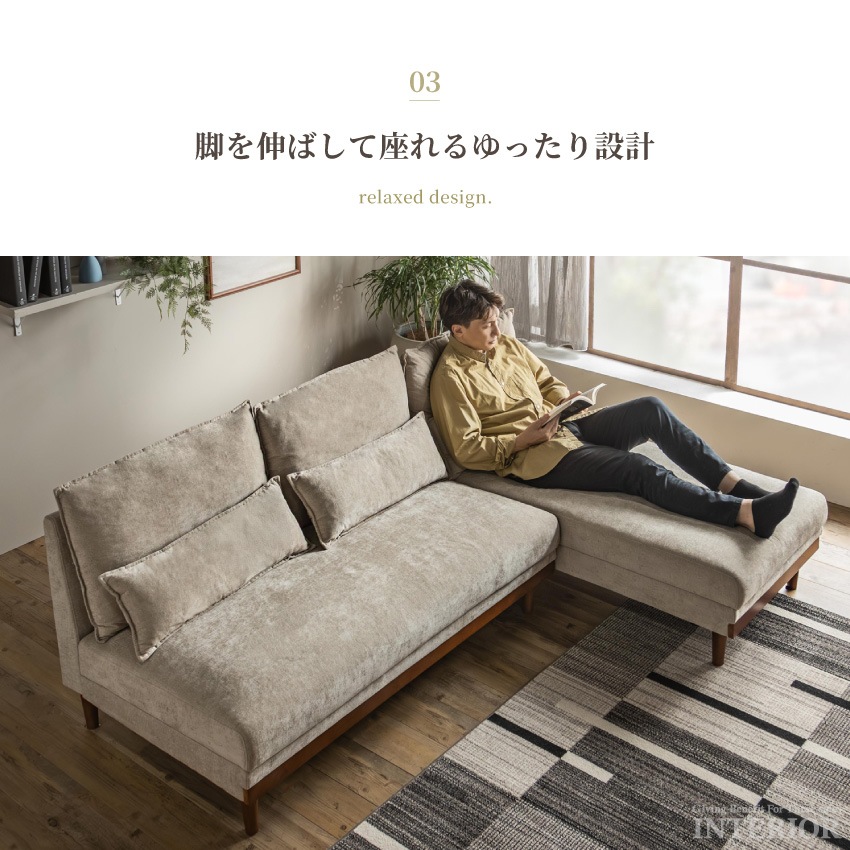 カウチソファ コーナーソファ 3人掛け 4人掛け L字型 幅219cm ファブリック ロータイプ可  | 8