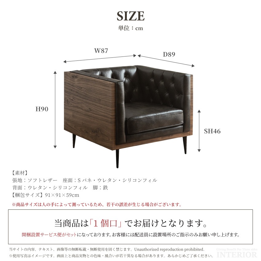 ソファ 1人掛け ソフトレザー おしゃれ アンティーク リビング 応接室 社長室 貴賓室 クロスボタ | 12