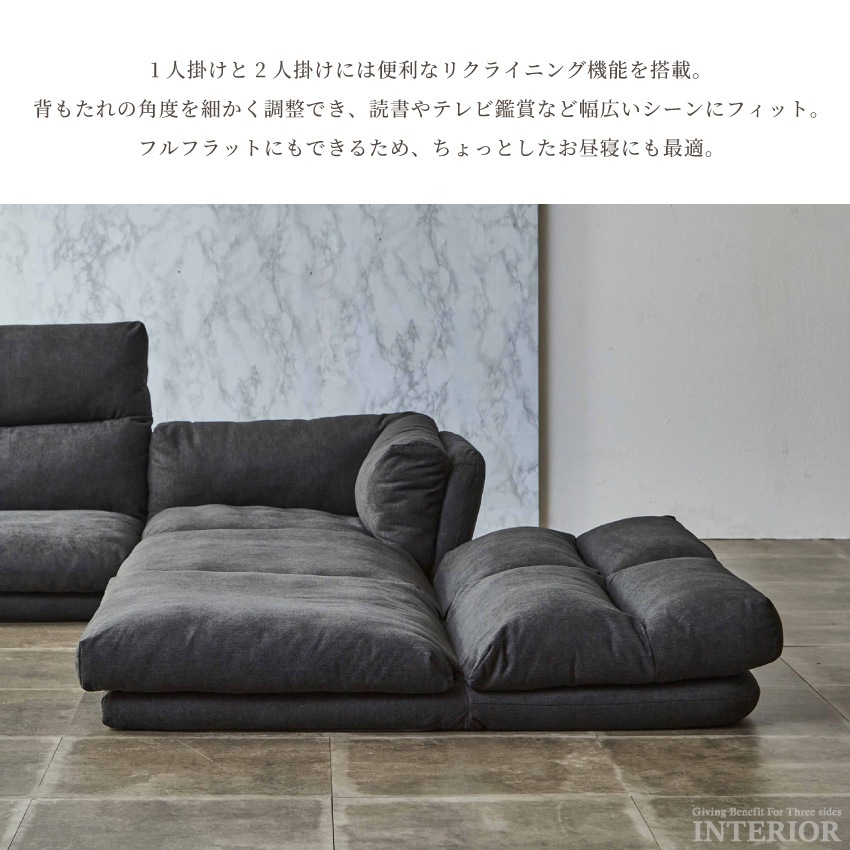 フロアソファ ローソファ コーナーソファ 3人掛け 4人掛け 幅199cm 3点
