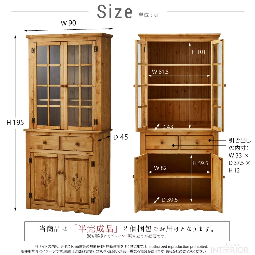 キッチンボード 食器棚 おしゃれ ハイタイプ ナチュラル 幅90cm 高さ195cm 奥行き45cm | 8