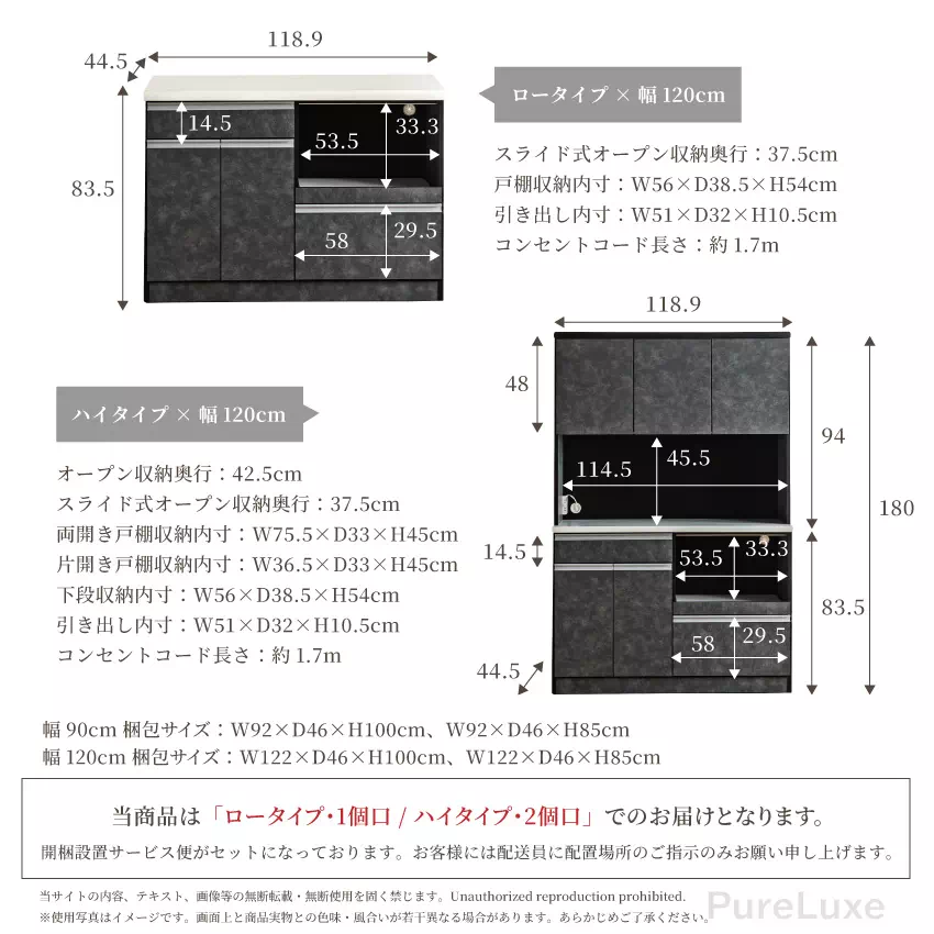 Pure Luxe キッチンボード 食器棚 幅120cm 幅90cm 奥行き44.5cm おしゃれ  | 25