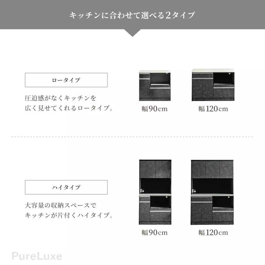 Pure Luxe キッチンボード 食器棚 幅120cm 幅90cm 奥行き44.5cm おしゃれ | 4