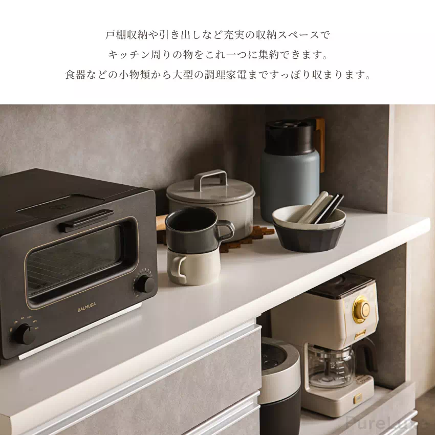 Pure Luxe キッチンボード 食器棚 幅120cm 幅90cm 奥行き44.5cm