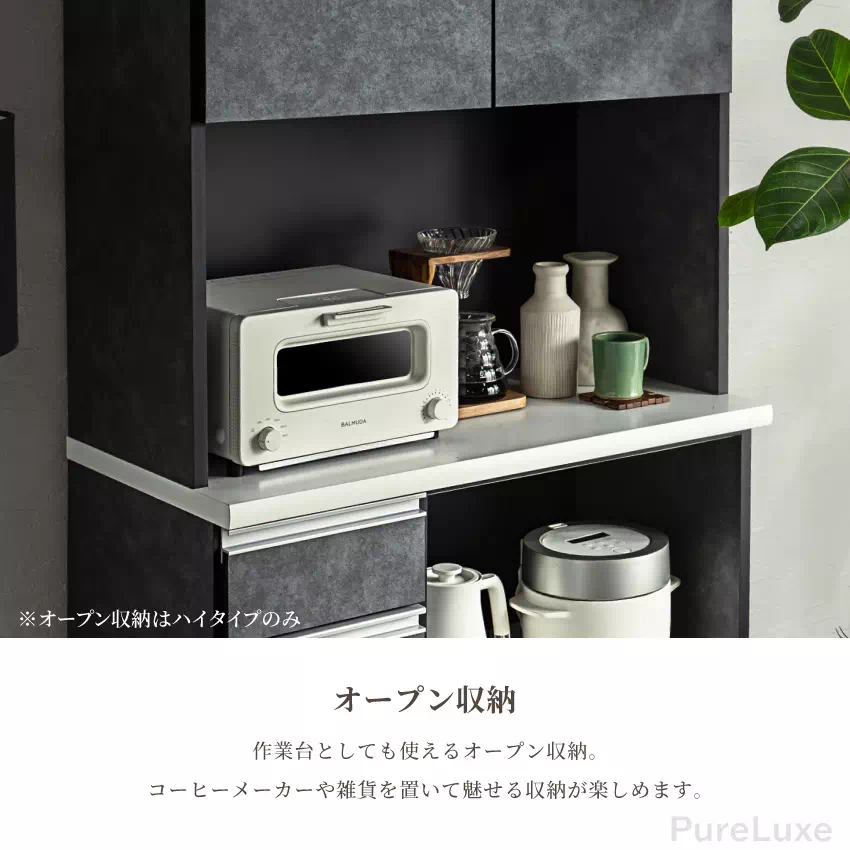 Pure Luxe キッチンボード 食器棚 幅120cm 幅90cm 奥行き44.5cm