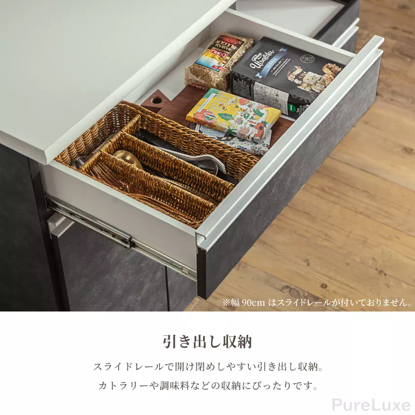 Pure Luxe キッチンボード 食器棚 幅120cm 幅90cm 奥行き44.5cm