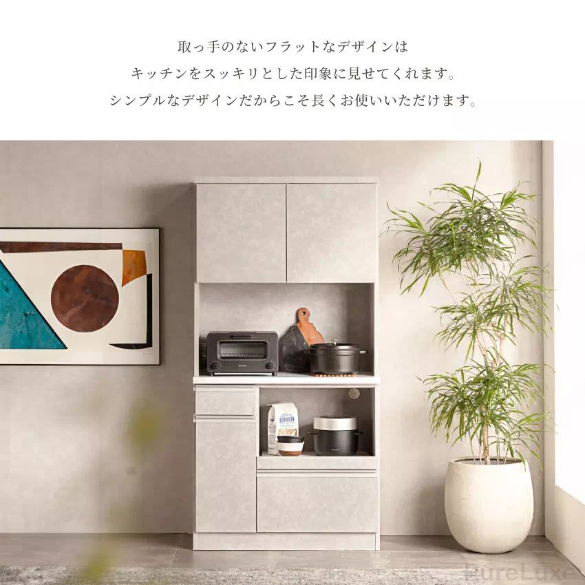 Pure Luxe キッチンボード 食器棚 幅120cm 幅90cm 奥行き44.5cm おしゃれ | 18