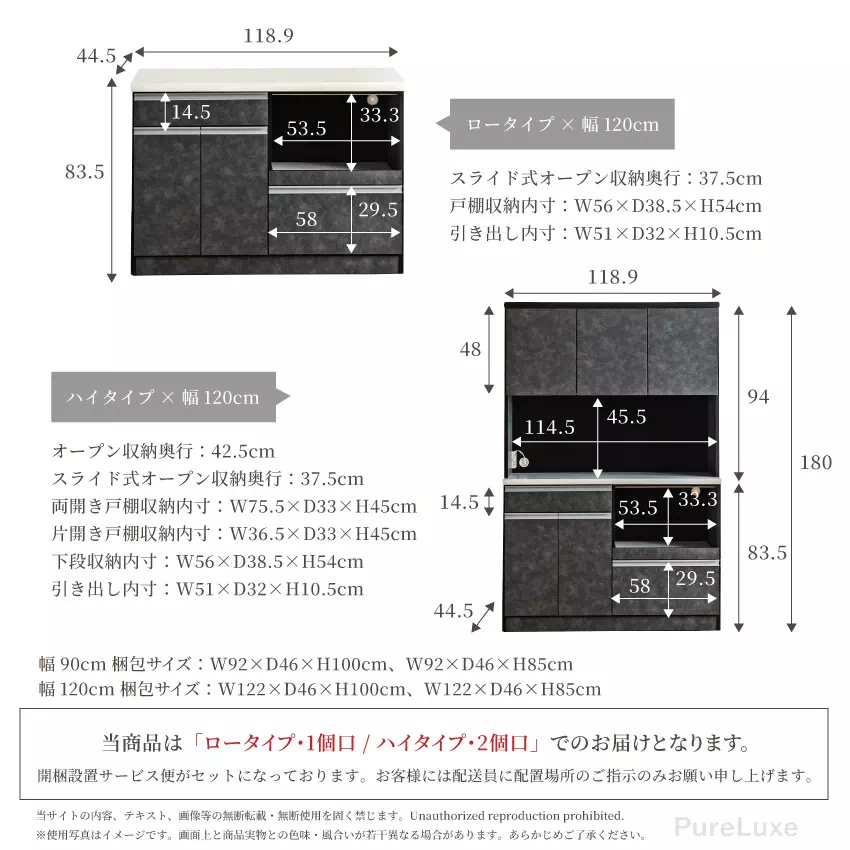 Pure Luxe キッチンボード 食器棚 幅120cm 幅90cm 奥行き44.5cm おしゃれ | 25