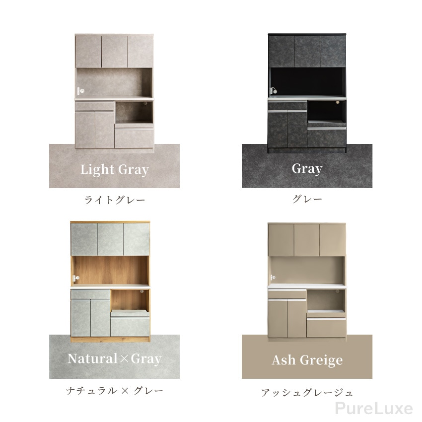 Pure Luxe キッチンボード 食器棚 幅120cm 幅90cm 奥行き44.5cm おしゃれ | 19
