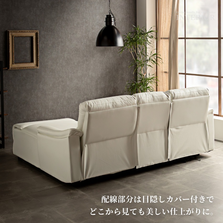 電動リクライニングソファ カウチソファ 3人掛け L字型 幅240cm PVC ハイバック USB付 | 10