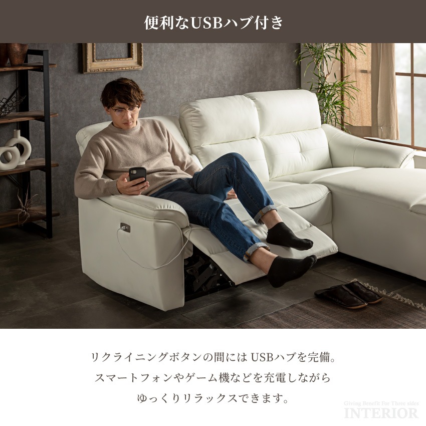 電動リクライニングソファ カウチソファ 3人掛け L字型 幅240cm PVC ハイバック USB付 | 6