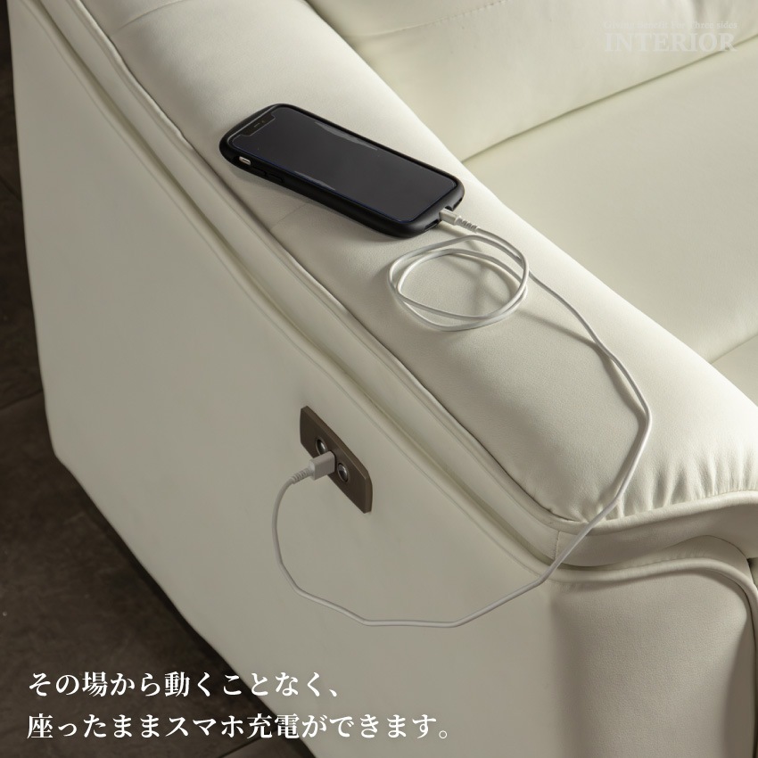 電動リクライニングソファ カウチソファ 3人掛け L字型 幅240cm PVC ハイバック USB付 | 7