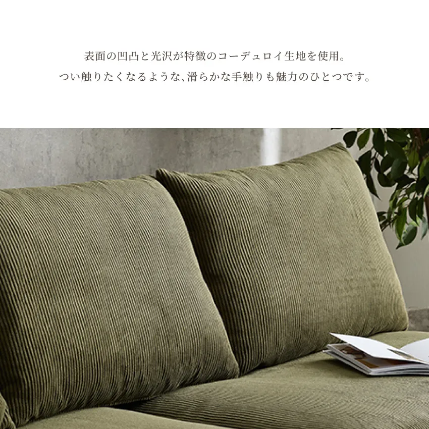 ベージュ コーデュロイ 2人掛けソファ 2人掛けソファ 幅180cm コーデュロイ フェザー入り アームレス