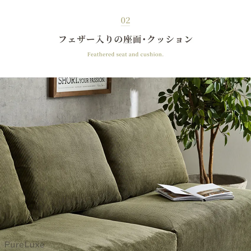 フェザー入りアームレスソファー幅180cm ２人掛け ３人掛け（491） フェザー入りアームレスソファー幅180cm 2人掛け 3人掛け（491）