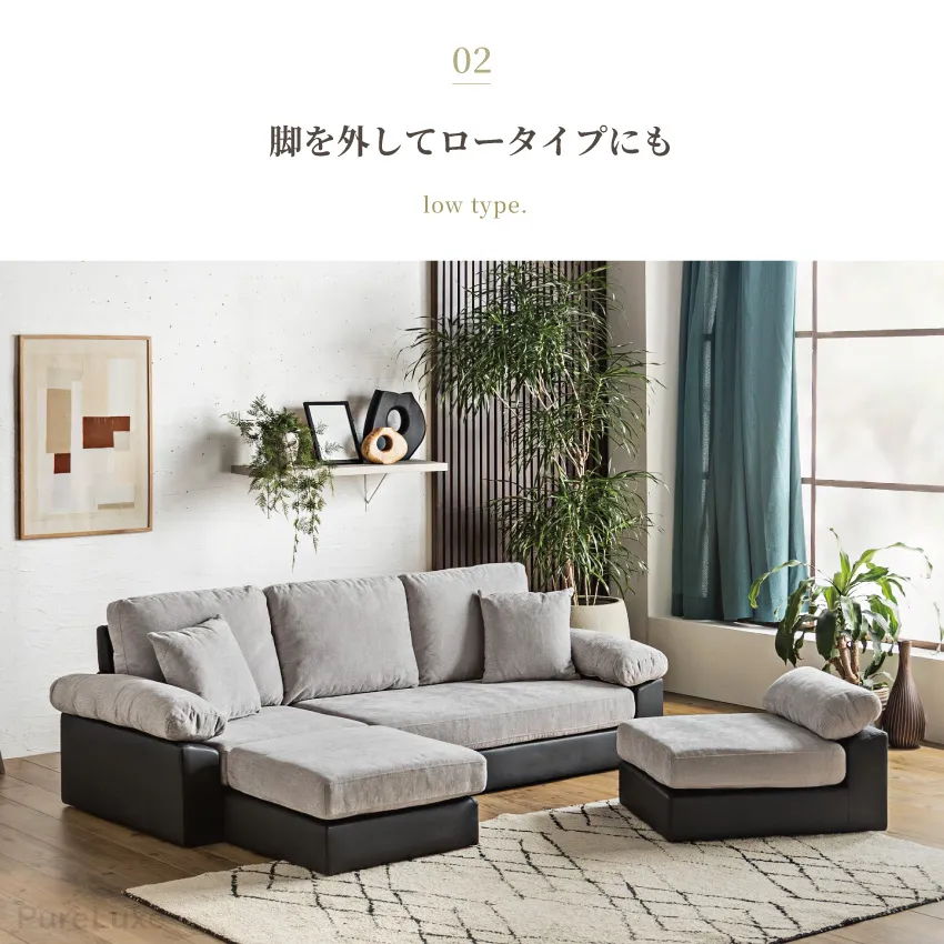 カウチソファ 3人掛け 幅198cm おしゃれ スツール ローソファー ロータイプ可能 組み替え自由 | 8