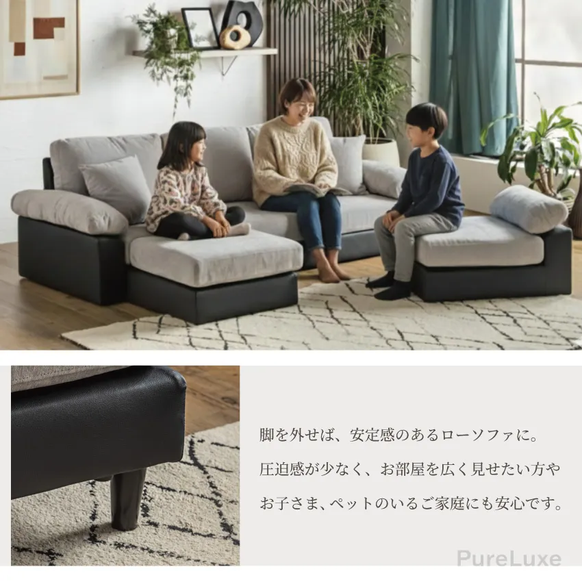 カウチソファ 3人掛け 幅198cm おしゃれ スツール ローソファー ロータイプ可能 組み替え自由 | 9