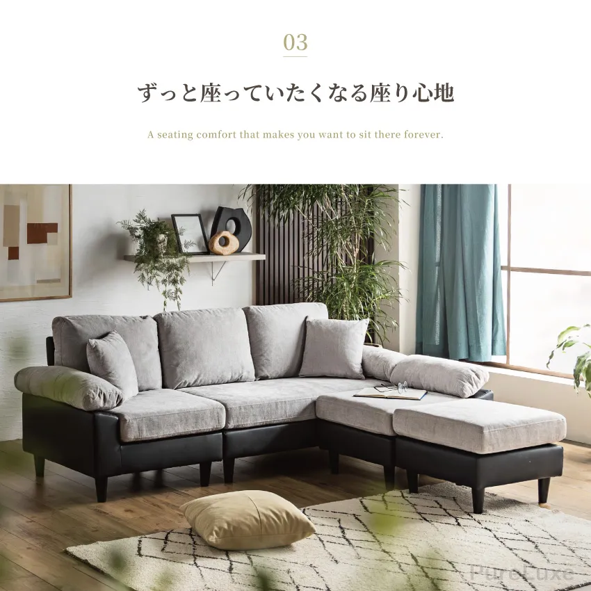 カウチソファ 3人掛け 幅198cm おしゃれ スツール ローソファー ロータイプ可能 組み替え自由 | 10