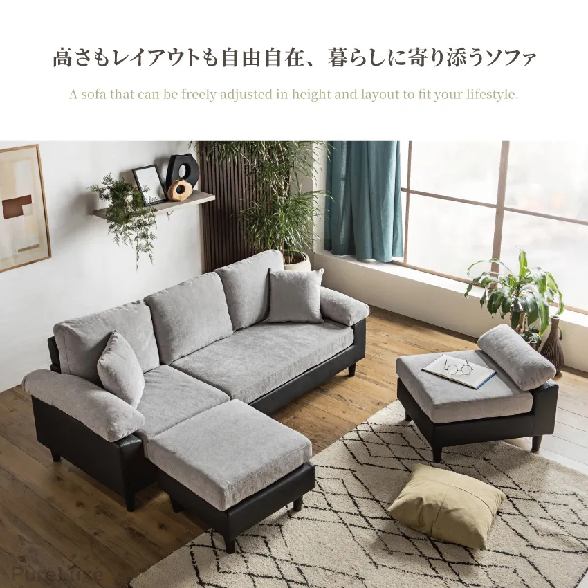 今人気☆送料無料  組み換え自由  ローソファー  選べる7色☆ カウチソファ 3人掛け 幅198cm おしゃれ スツール ローソファー ロー